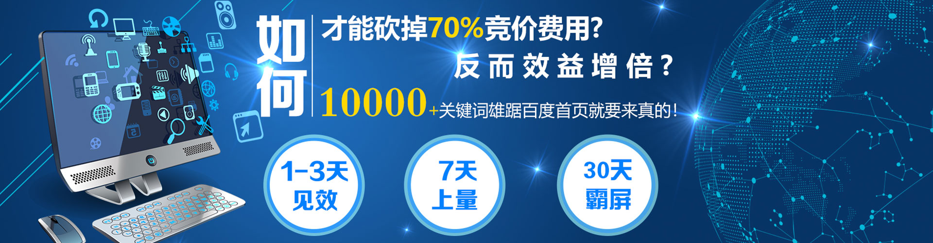 湖州百度推广运营